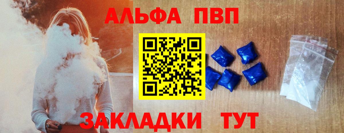 Alpha PVP СК  A-PVP кристаллы  A PVP  A-PVP СК КРИС  Щёлково  Вход с VPN 