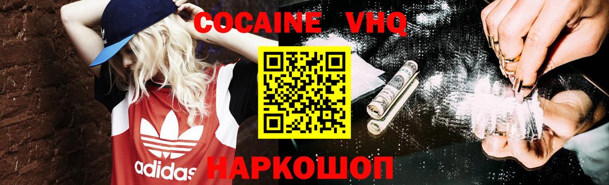 COCAIN 99% Щёлково