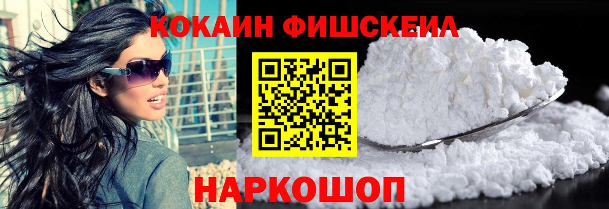Щёлково  Cocaine Колумбийский  продажа наркотиков  Вход с VPN  КОКАИН Колумбийский  COCAIN 