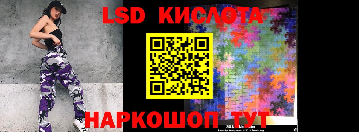 LSD-25 экстази ecstasy Щёлково