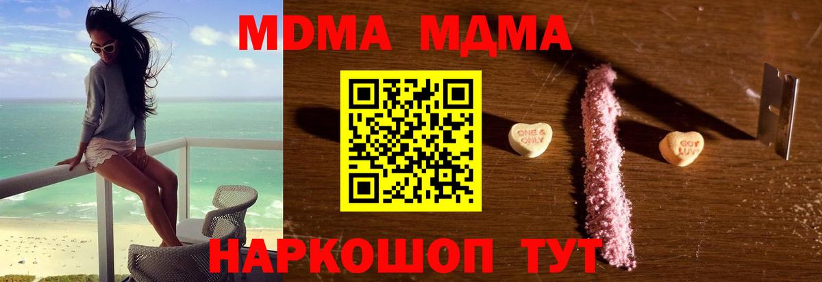 MDMA crystal  Вход с VPN  МДМА молли  Щёлково 