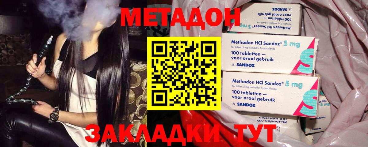 Щёлково  Метадон мёд  Вход с VPN  МЕТАДОН белоснежный 