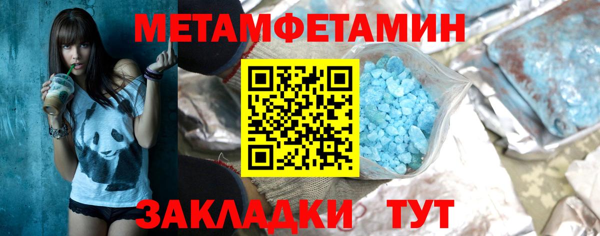Метамфетамин Methamphetamine  Метамфетамин Methamphetamine  Вход с VPN  Метамфетамин  Щёлково 