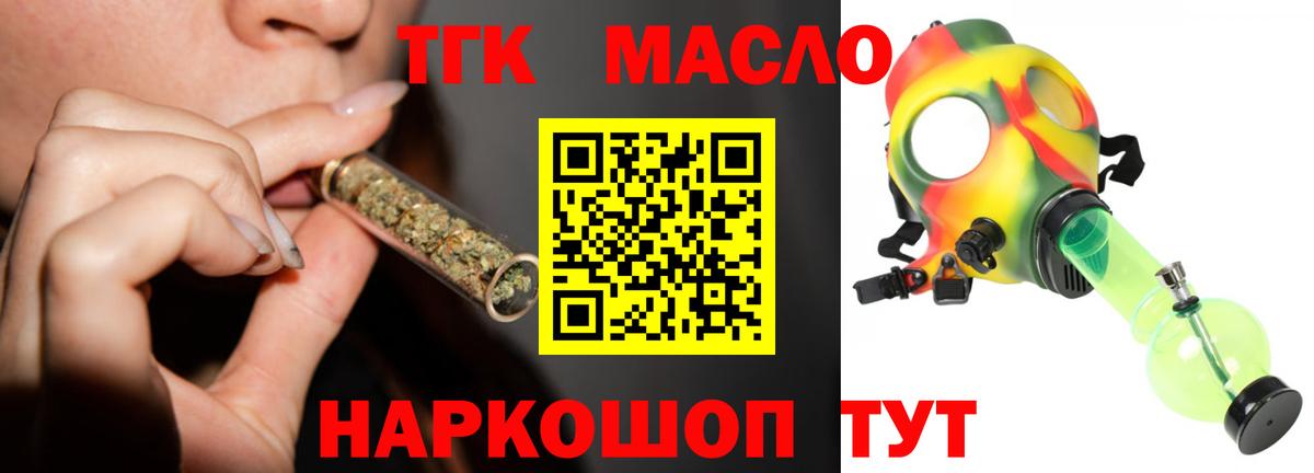 ТГК Wax      Вход с VPN  Щёлково  Дистиллят ТГК концентрат 