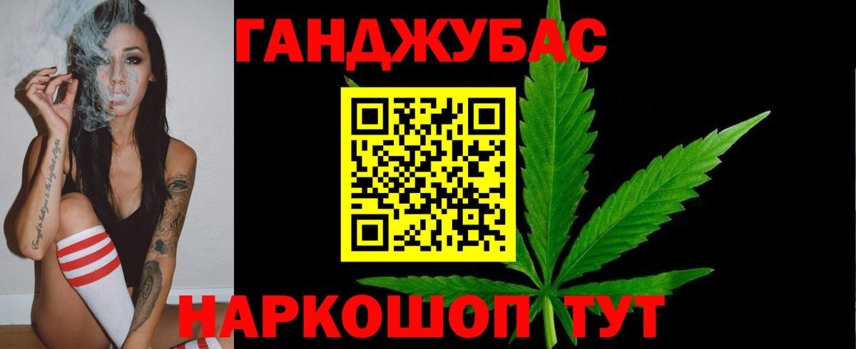 Каннабис индика Щёлково
